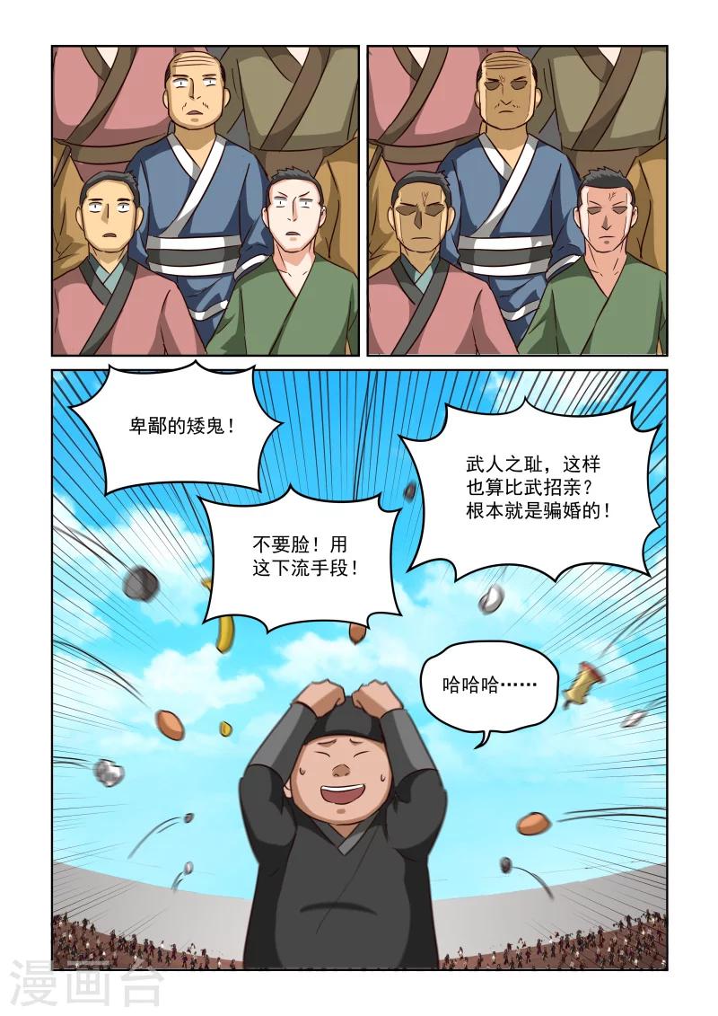 《风姿物语》漫画最新章节第2季66话 偷袭并不可耻！免费下拉式在线观看章节第【10】张图片