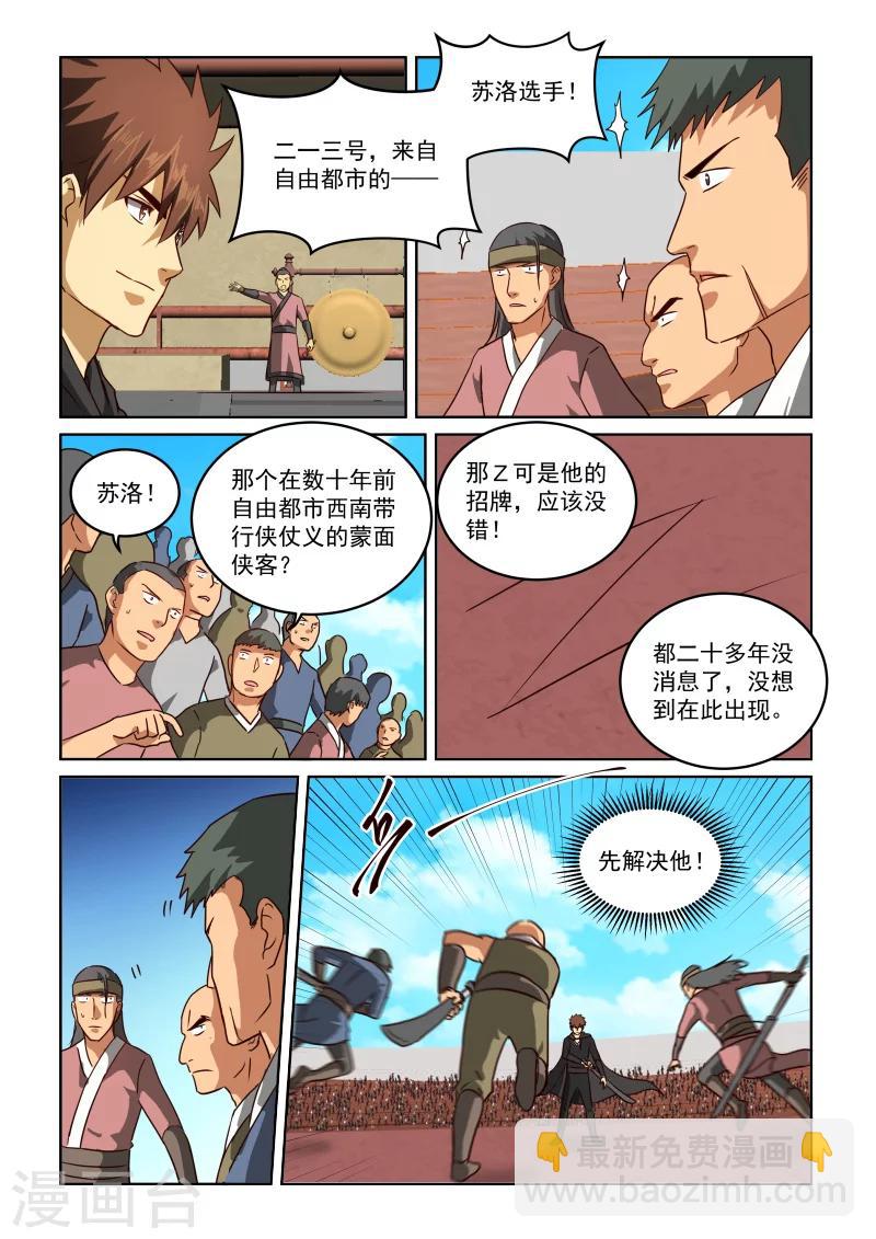 《风姿物语》漫画最新章节第2季69话 顺应直觉免费下拉式在线观看章节第【6】张图片