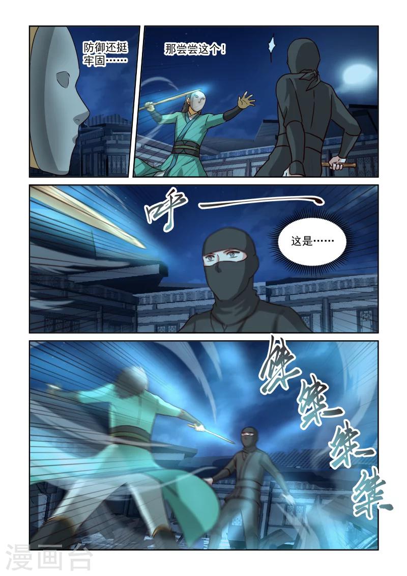 《风姿物语》漫画最新章节第2季76话 显露真功夫免费下拉式在线观看章节第【6】张图片