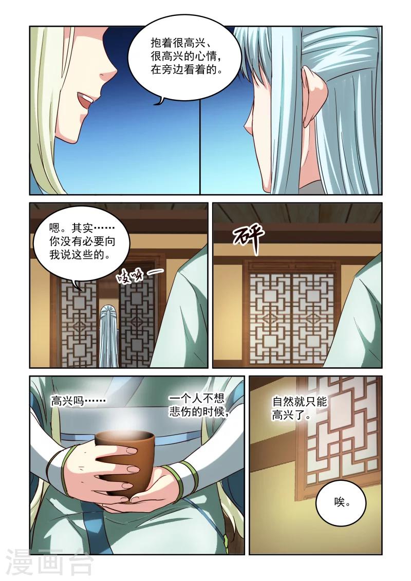 《风姿物语》漫画最新章节第2季80话 两位女王免费下拉式在线观看章节第【15】张图片