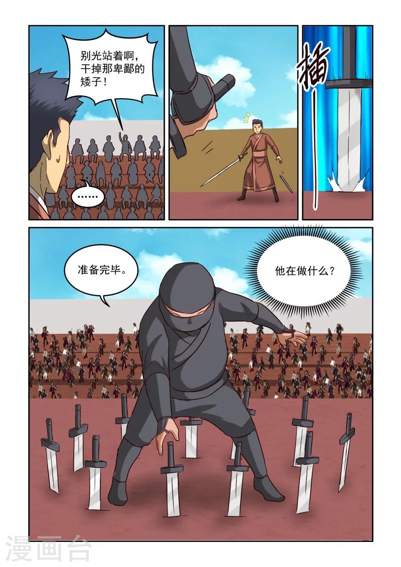 《风姿物语》漫画最新章节第2季84话 以汝为名免费下拉式在线观看章节第【10】张图片