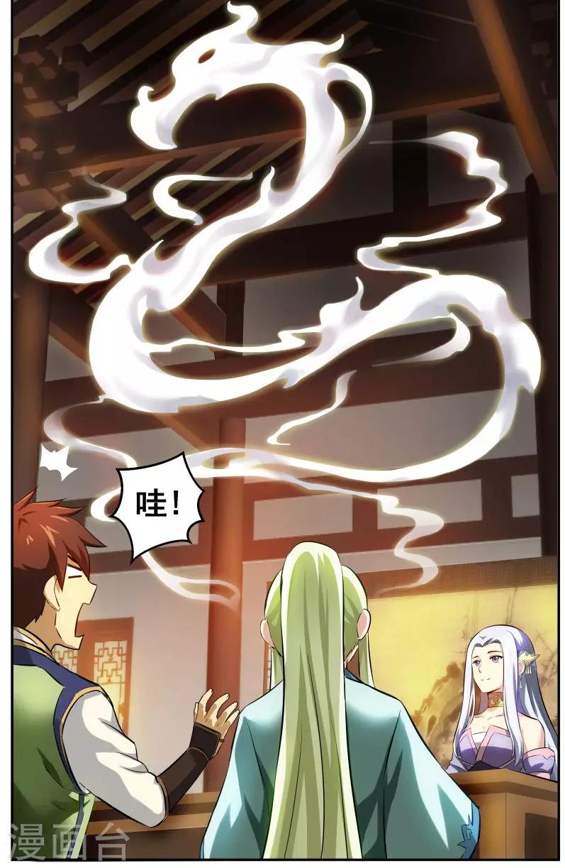 《风姿物语》漫画最新章节第18话 斗茶免费下拉式在线观看章节第【5】张图片