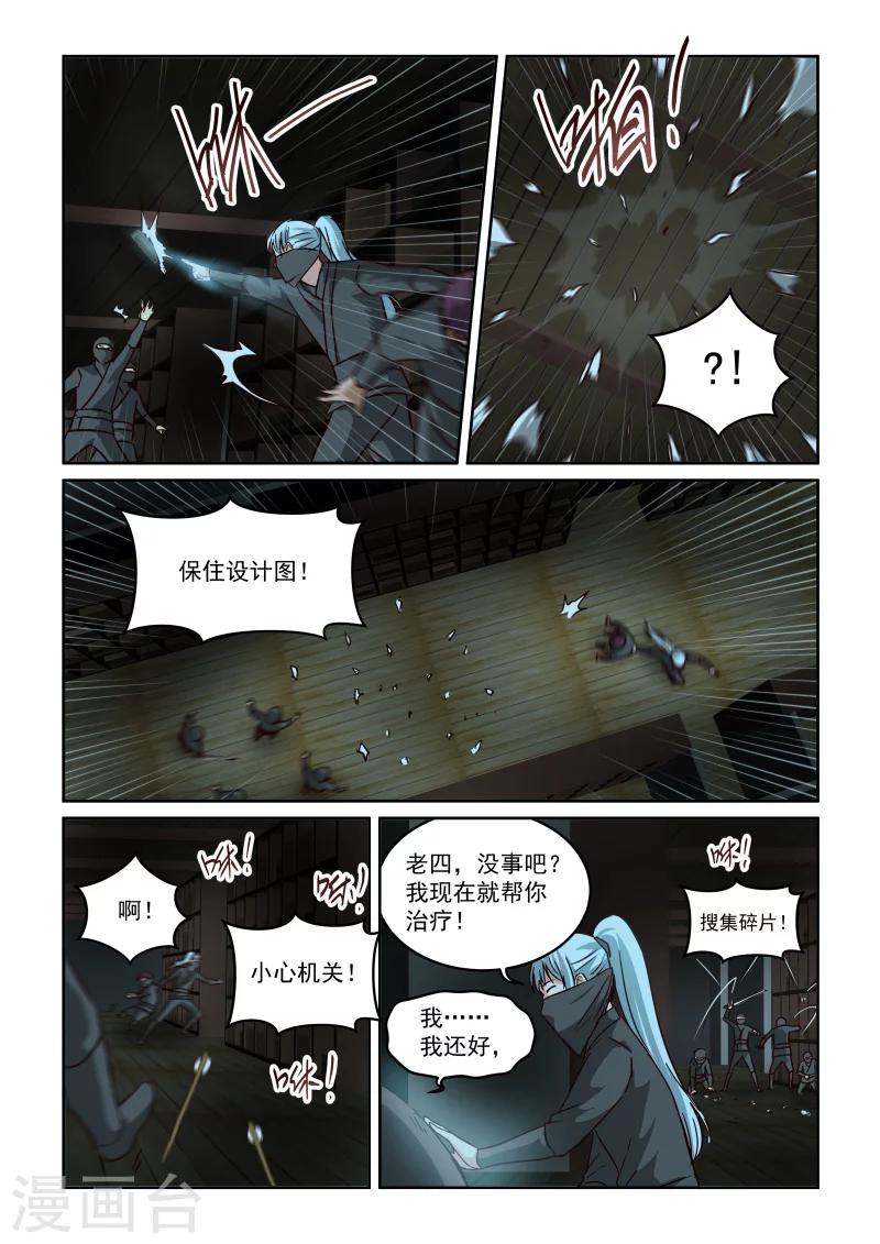 《风姿物语》漫画最新章节第2季93话 柳氏一族免费下拉式在线观看章节第【3】张图片