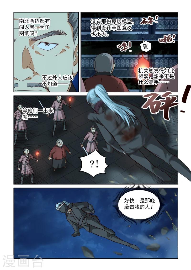 《风姿物语》漫画最新章节第2季93话 柳氏一族免费下拉式在线观看章节第【7】张图片