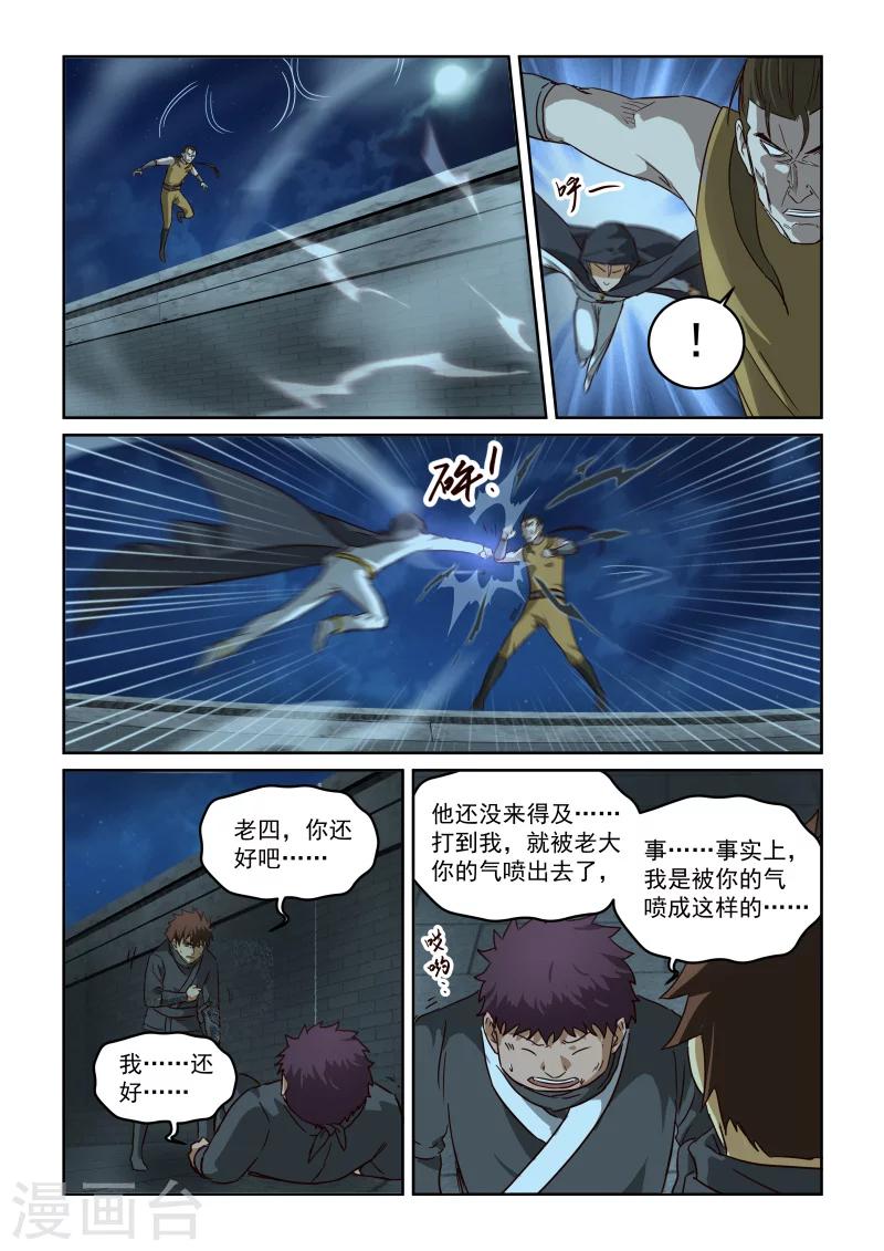 《风姿物语》漫画最新章节第2季95话 限制解除免费下拉式在线观看章节第【8】张图片