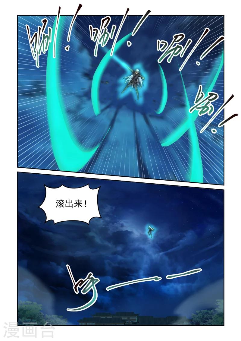 《风姿物语》漫画最新章节第2季98话 云层之上免费下拉式在线观看章节第【10】张图片