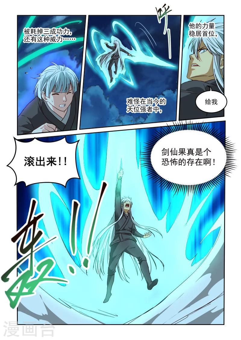 《风姿物语》漫画最新章节第2季99话 往事如风免费下拉式在线观看章节第【11】张图片