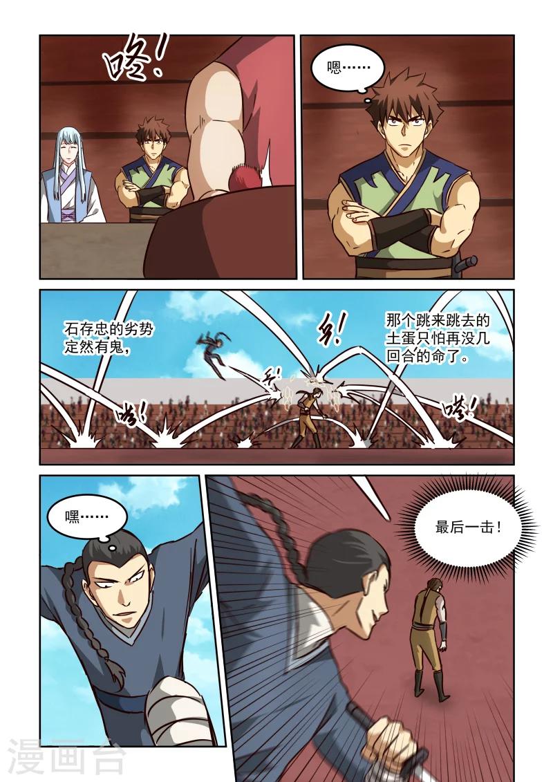 《风姿物语》漫画最新章节第2季107话 玄虎的疑惑免费下拉式在线观看章节第【8】张图片