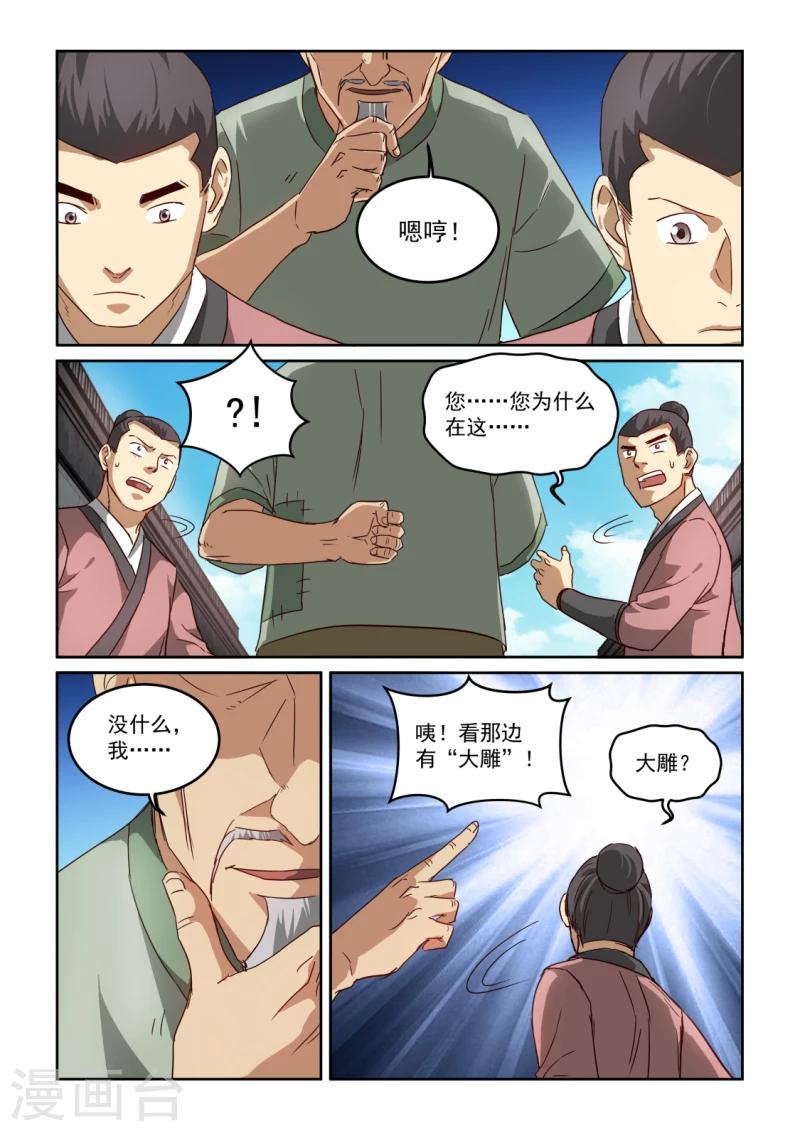 《风姿物语》漫画最新章节第2季121话 幽会开始免费下拉式在线观看章节第【10】张图片