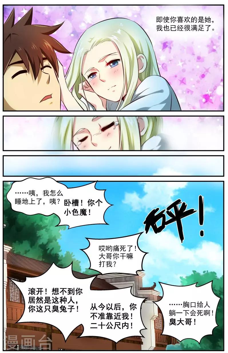 《风姿物语》漫画最新章节第22话 为谁独自倚楼台免费下拉式在线观看章节第【9】张图片