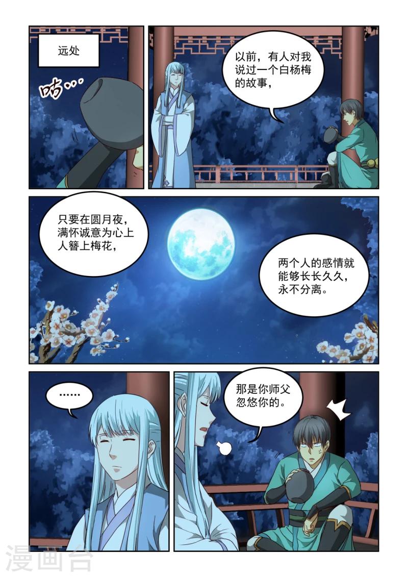 《风姿物语》漫画最新章节第2季131话 忽略的危机免费下拉式在线观看章节第【7】张图片