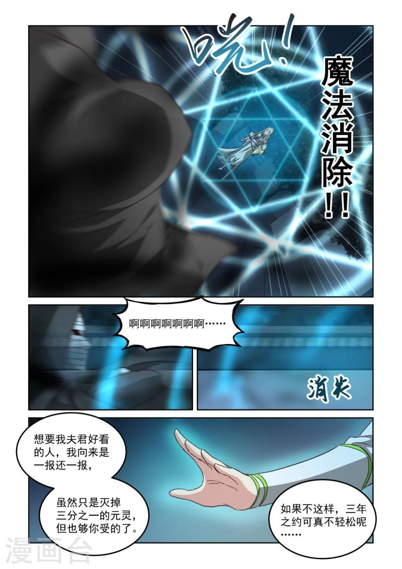 《风姿物语》漫画最新章节第2季136话 迟来的烟花免费下拉式在线观看章节第【9】张图片