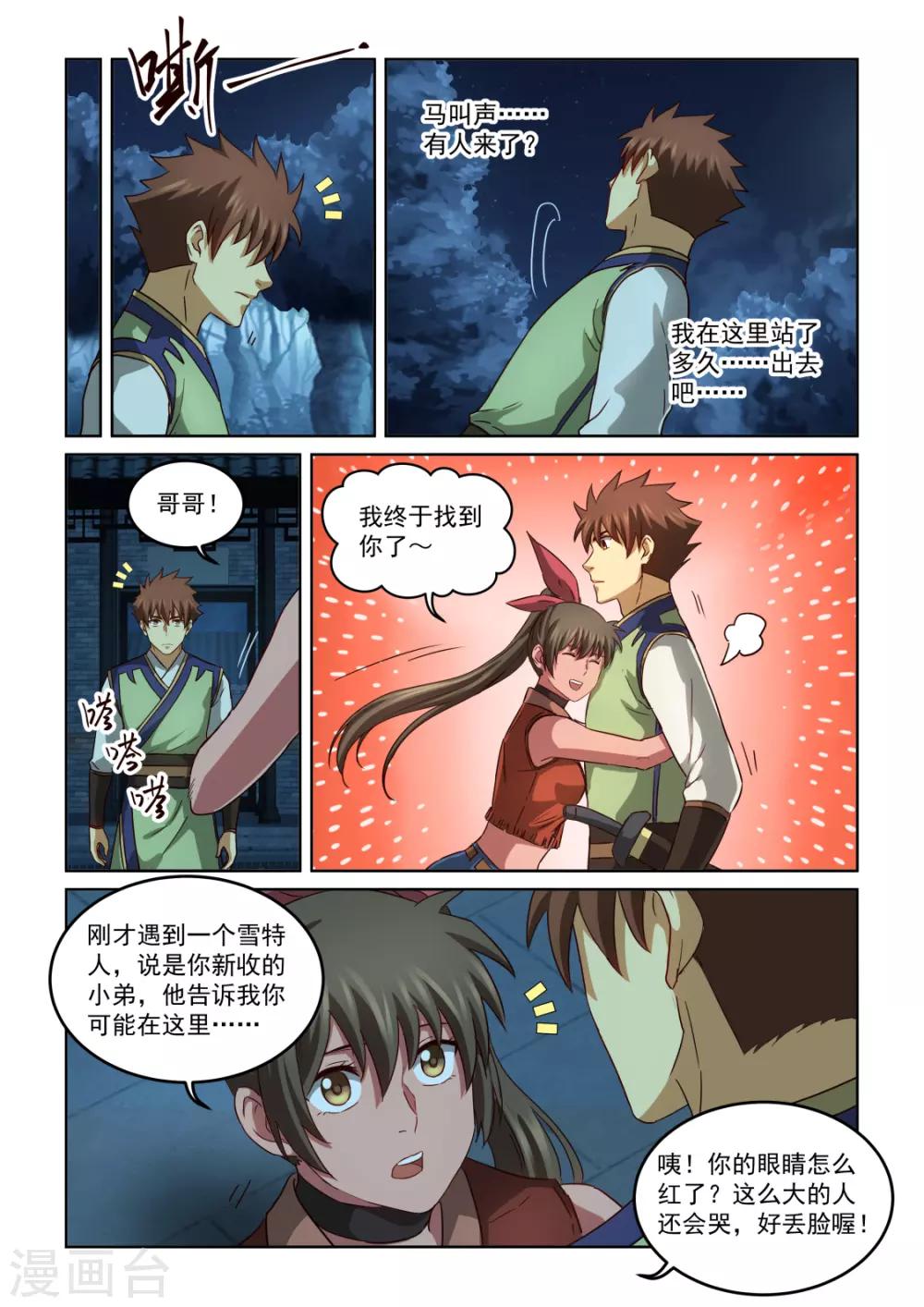 《风姿物语》漫画最新章节第2季140话 离开暹罗免费下拉式在线观看章节第【10】张图片