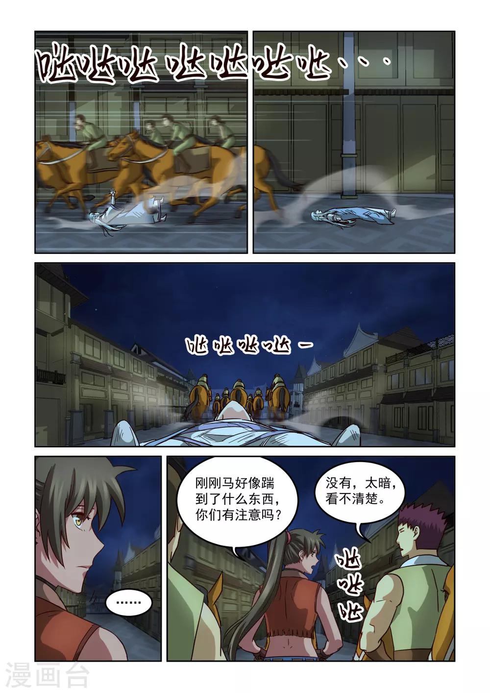 《风姿物语》漫画最新章节第2季140话 离开暹罗免费下拉式在线观看章节第【4】张图片