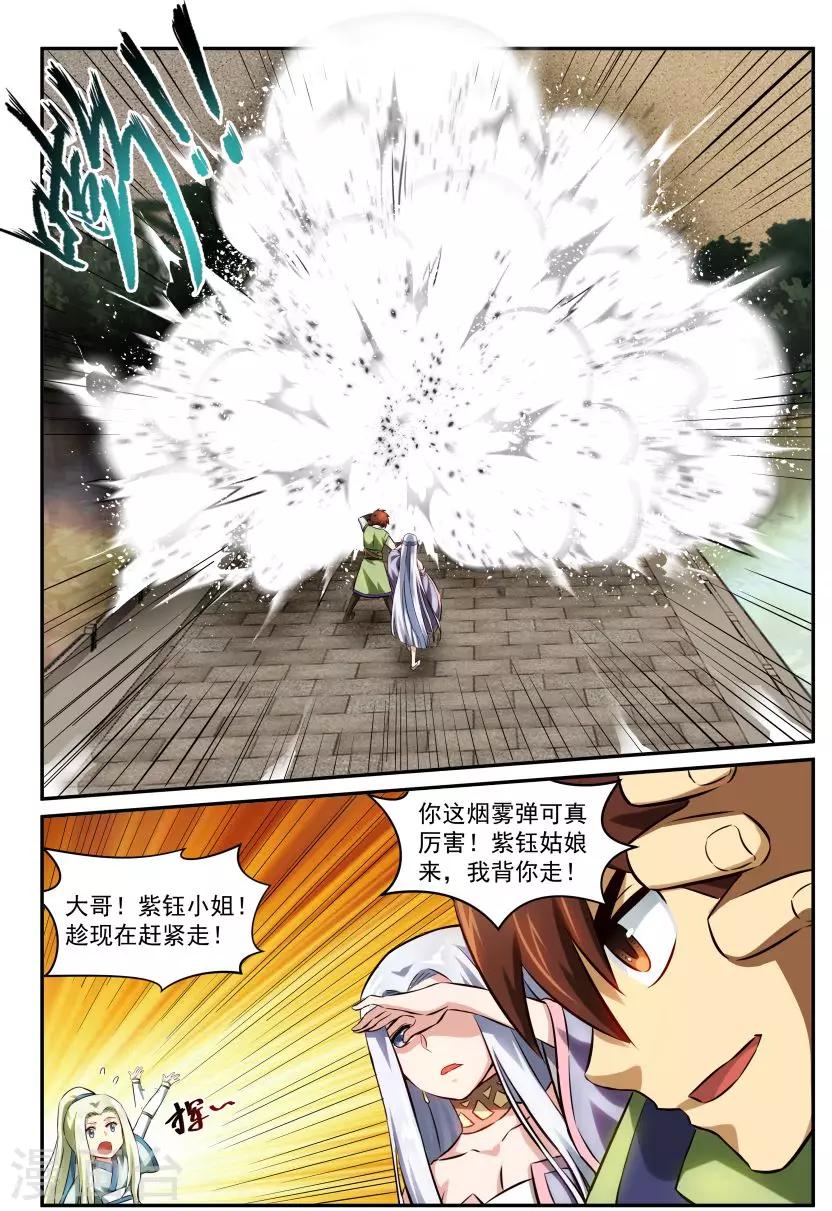 《风姿物语》漫画最新章节第24话 求爱大作战2免费下拉式在线观看章节第【7】张图片