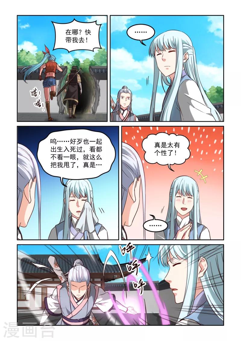 《风姿物语》漫画最新章节第3季21话 大哥的消息免费下拉式在线观看章节第【10】张图片