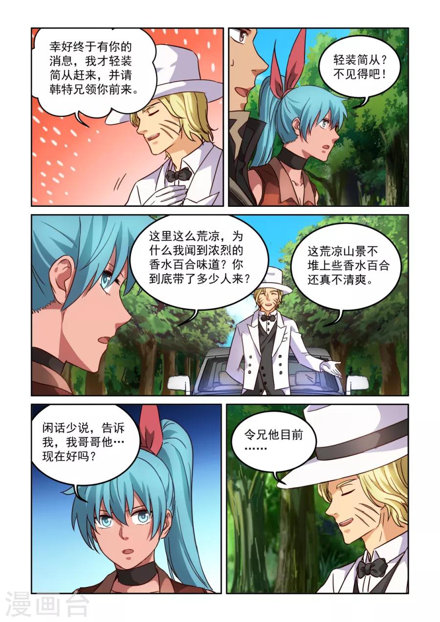 《风姿物语》漫画最新章节第3季23话 老板免费下拉式在线观看章节第【6】张图片