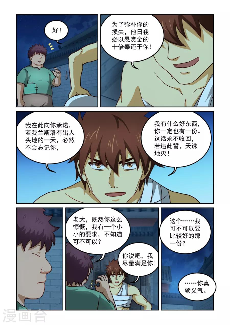 《风姿物语》漫画最新章节第3季24话 绿姑娘与承诺免费下拉式在线观看章节第【12】张图片