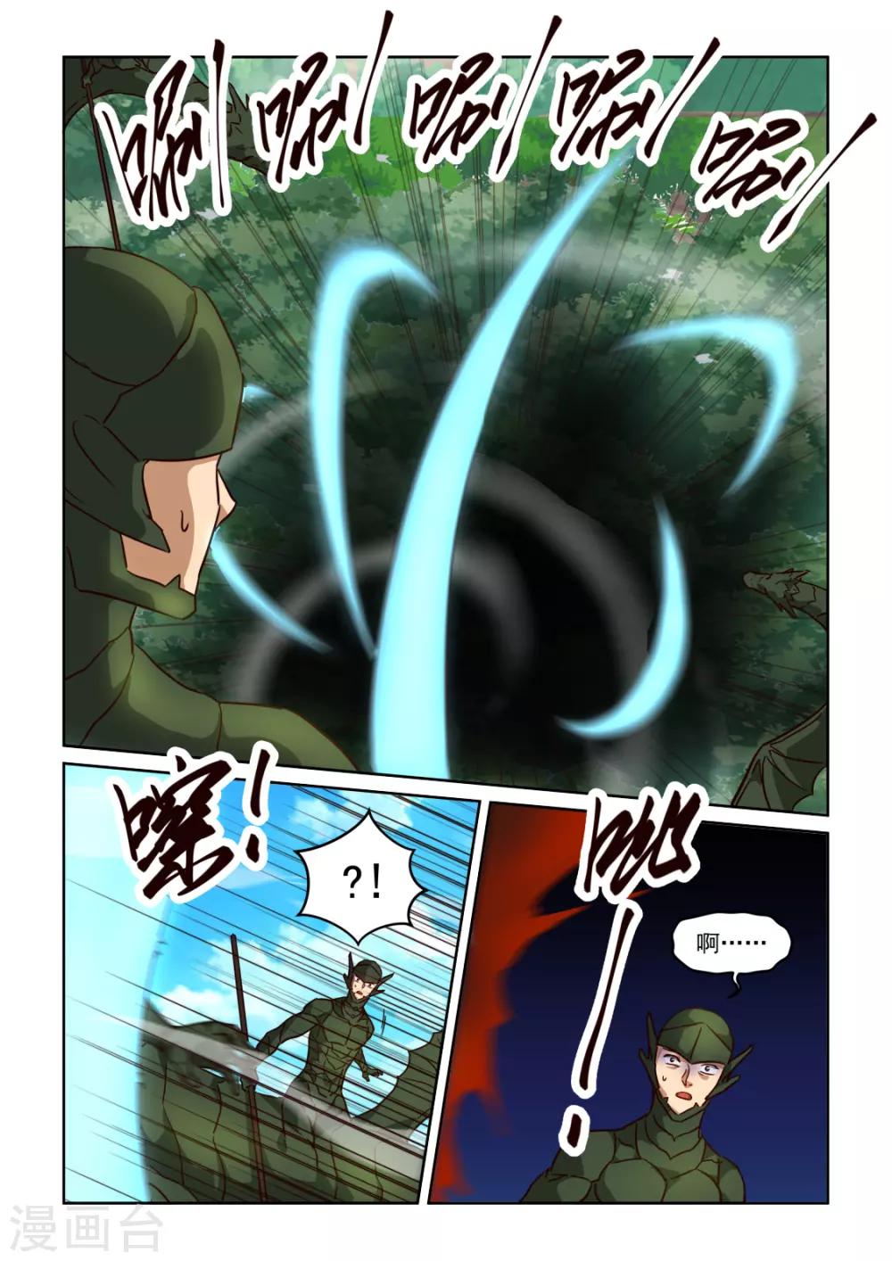 【风姿物语】漫画-（第3季49话 剑爵）章节漫画下拉式图片-3.jpg