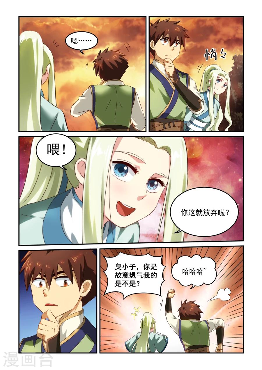 《风姿物语》漫画最新章节第28话 论道免费下拉式在线观看章节第【10】张图片