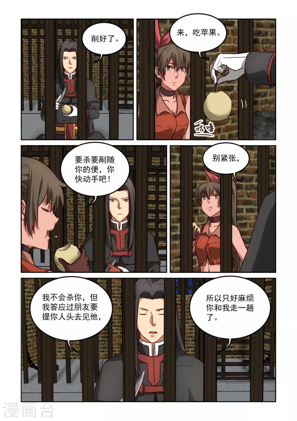 《风姿物语》漫画最新章节第3季55话 行为诡异免费下拉式在线观看章节第【3】张图片