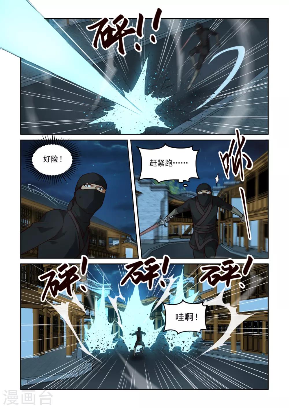 《风姿物语》漫画最新章节第3季57话 断绝退路免费下拉式在线观看章节第【11】张图片