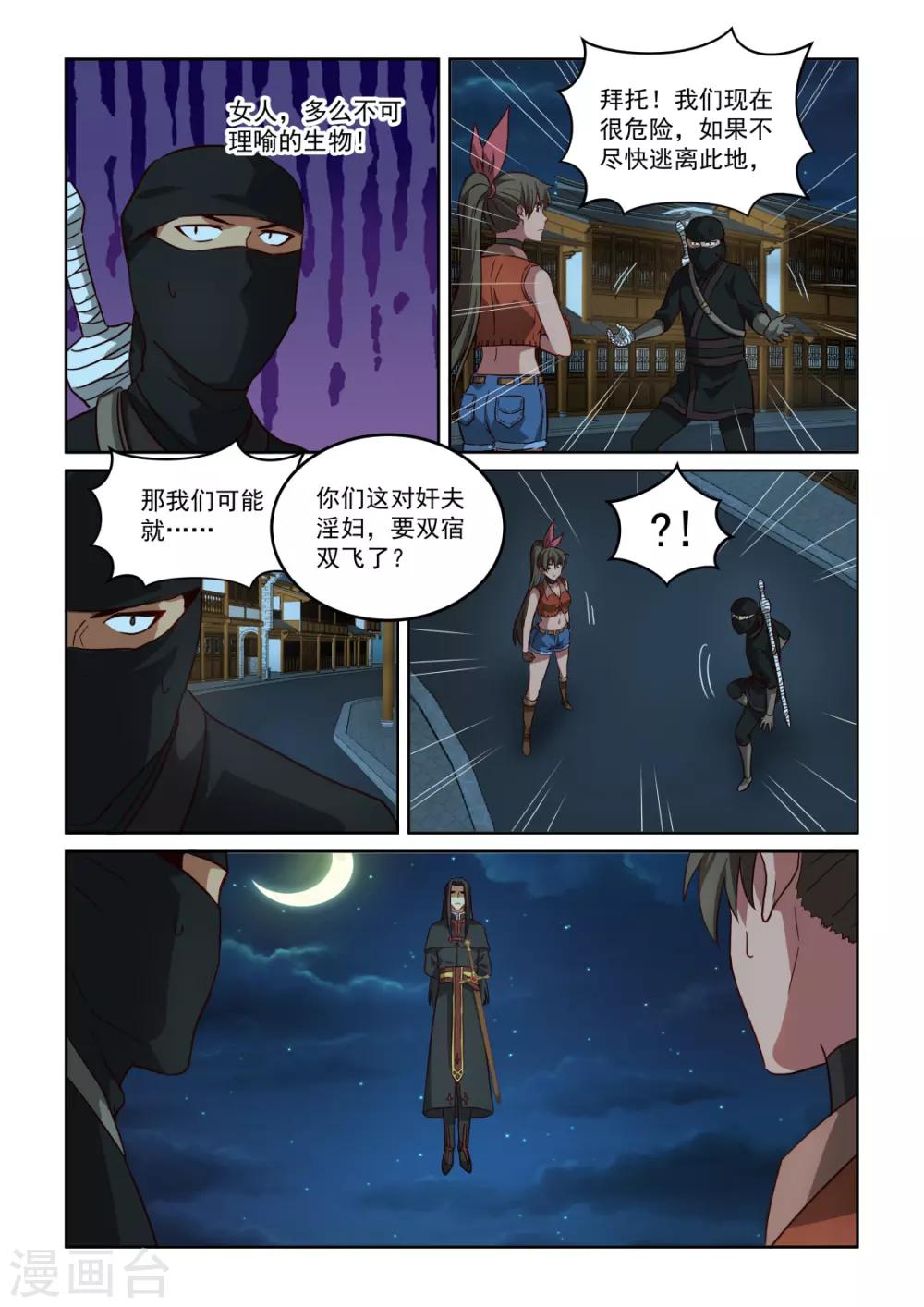 《风姿物语》漫画最新章节第3季57话 断绝退路免费下拉式在线观看章节第【3】张图片