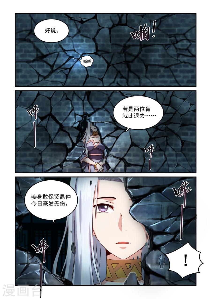 《风姿物语》漫画最新章节第30话 内家高手免费下拉式在线观看章节第【13】张图片