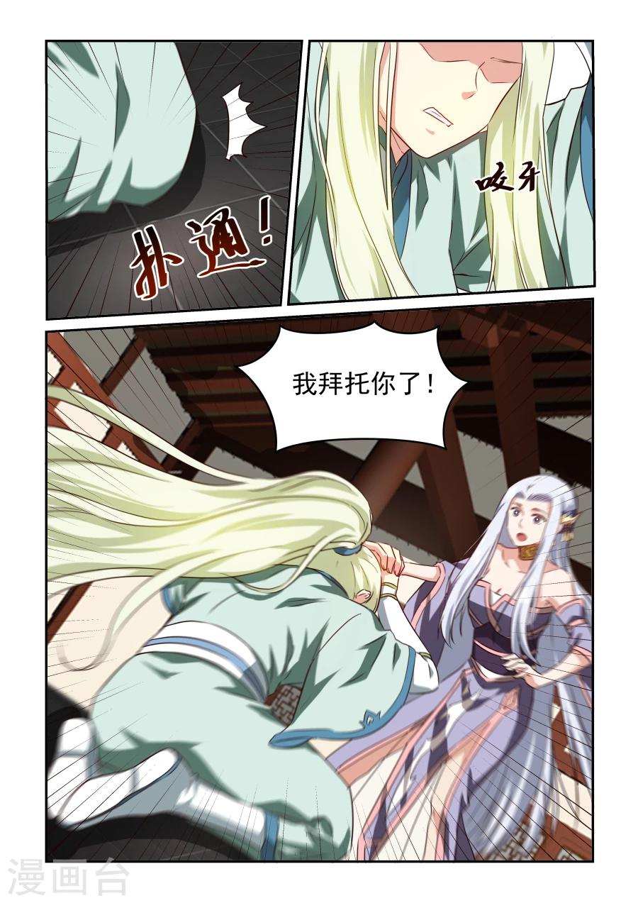 《风姿物语》漫画最新章节第43话 凤求凰免费下拉式在线观看章节第【6】张图片