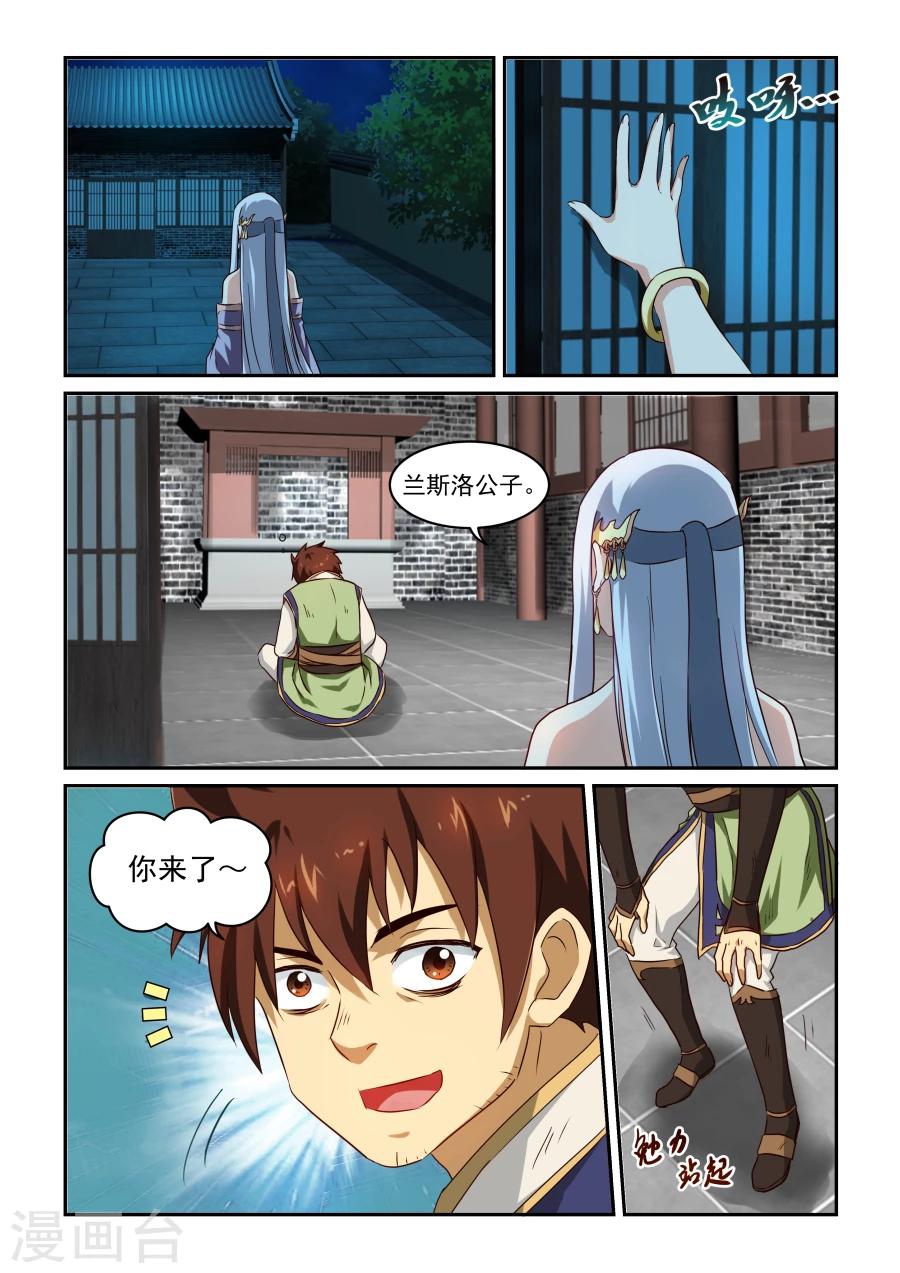 《风姿物语》漫画最新章节第44话 点燃的灯免费下拉式在线观看章节第【2】张图片