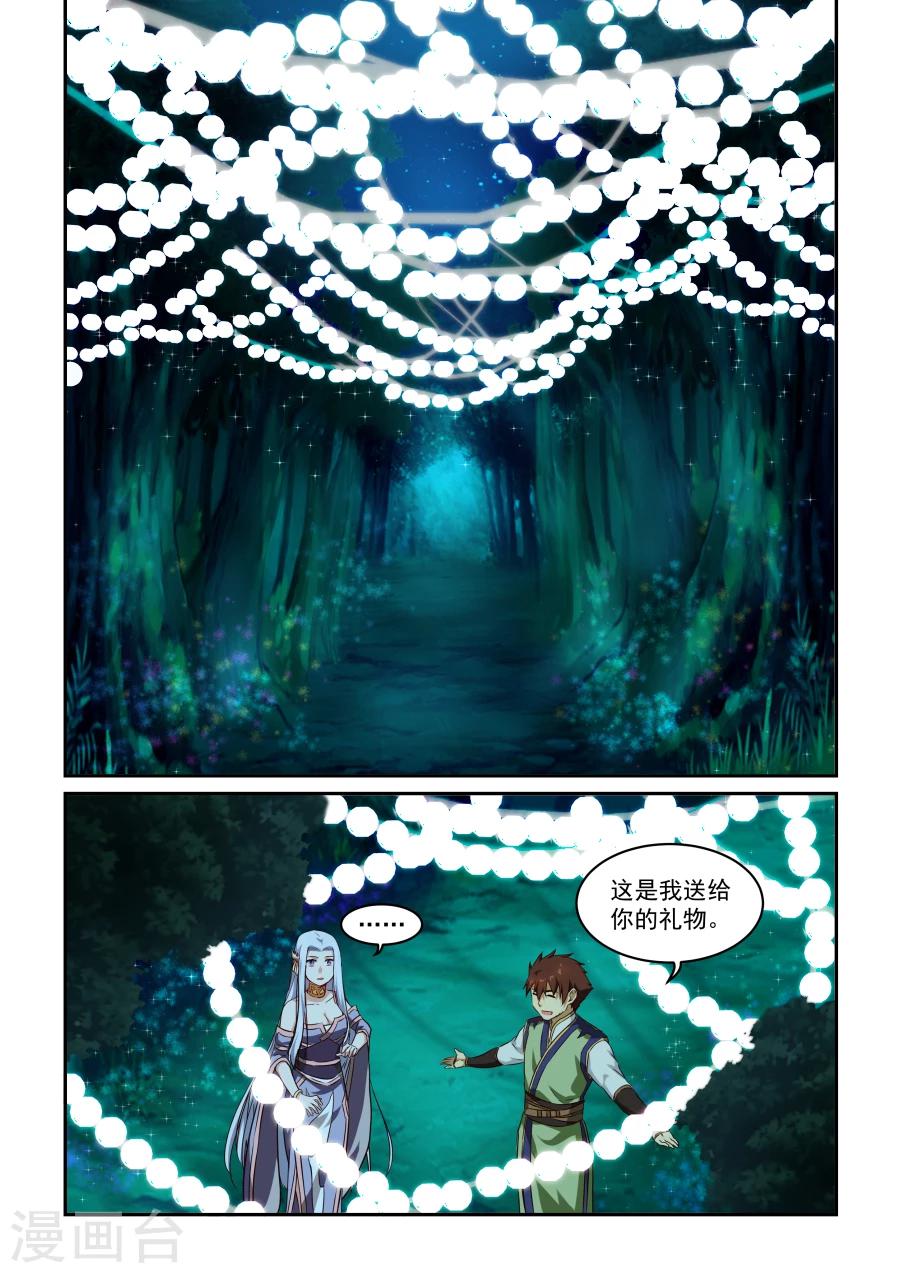 《风姿物语》漫画最新章节第44话 点燃的灯免费下拉式在线观看章节第【6】张图片