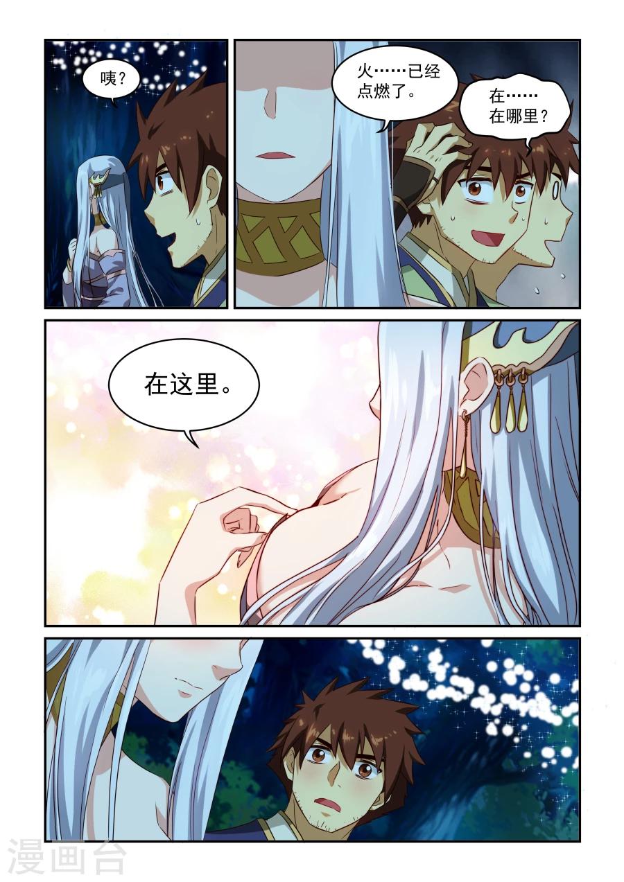 《风姿物语》漫画最新章节第44话 点燃的灯免费下拉式在线观看章节第【9】张图片