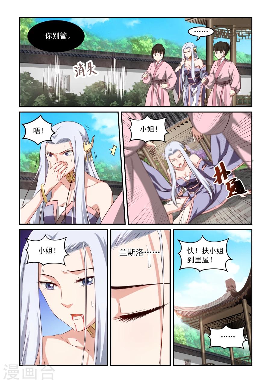 《风姿物语》漫画最新章节第47话 师兄妹免费下拉式在线观看章节第【13】张图片