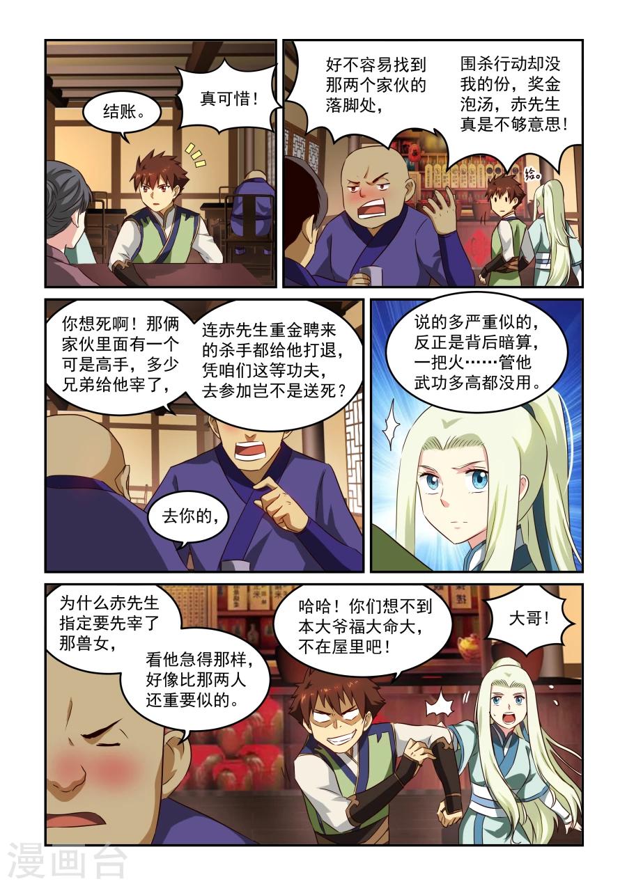 《风姿物语》漫画最新章节第50话 家人免费下拉式在线观看章节第【2】张图片