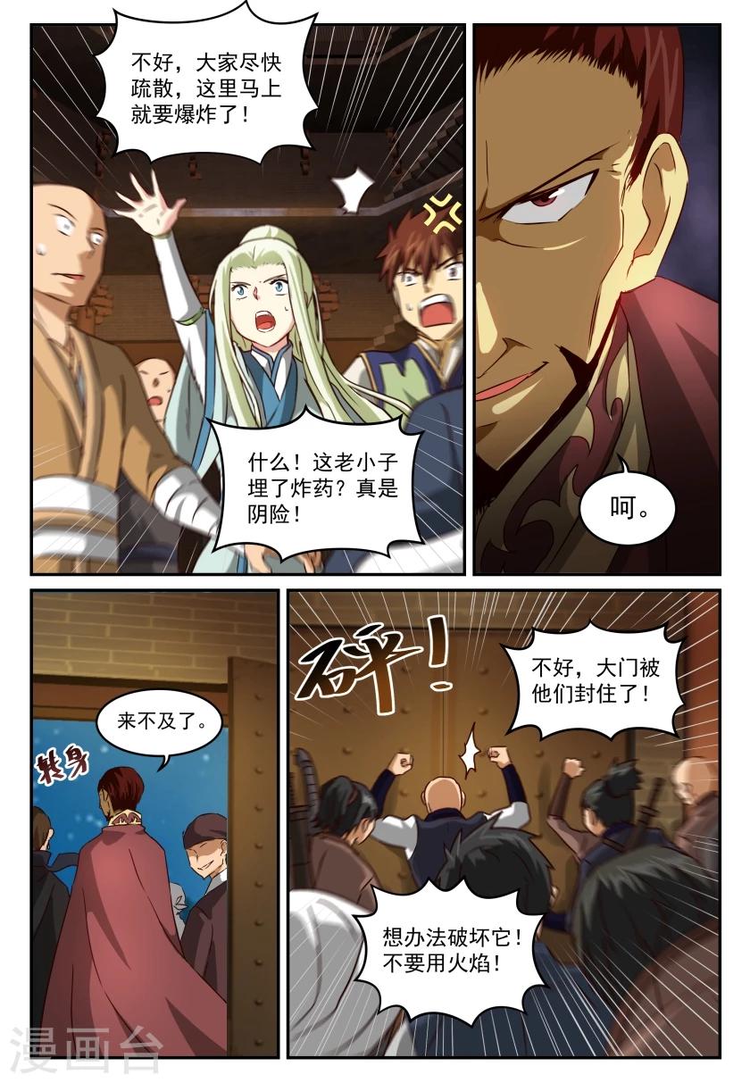 《风姿物语》漫画最新章节第59话 阴谋免费下拉式在线观看章节第【6】张图片