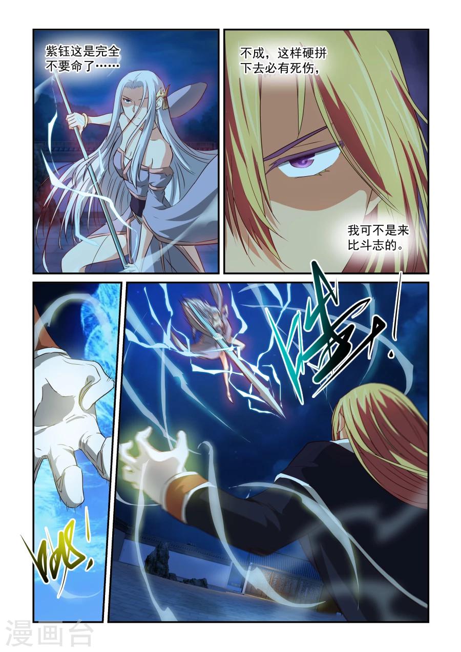 《风姿物语》漫画最新章节第63话 燃心免费下拉式在线观看章节第【12】张图片