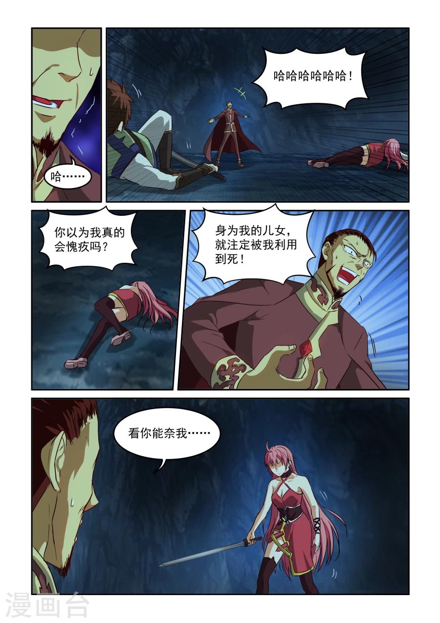 《风姿物语》漫画最新章节第69话 红免费下拉式在线观看章节第【10】张图片