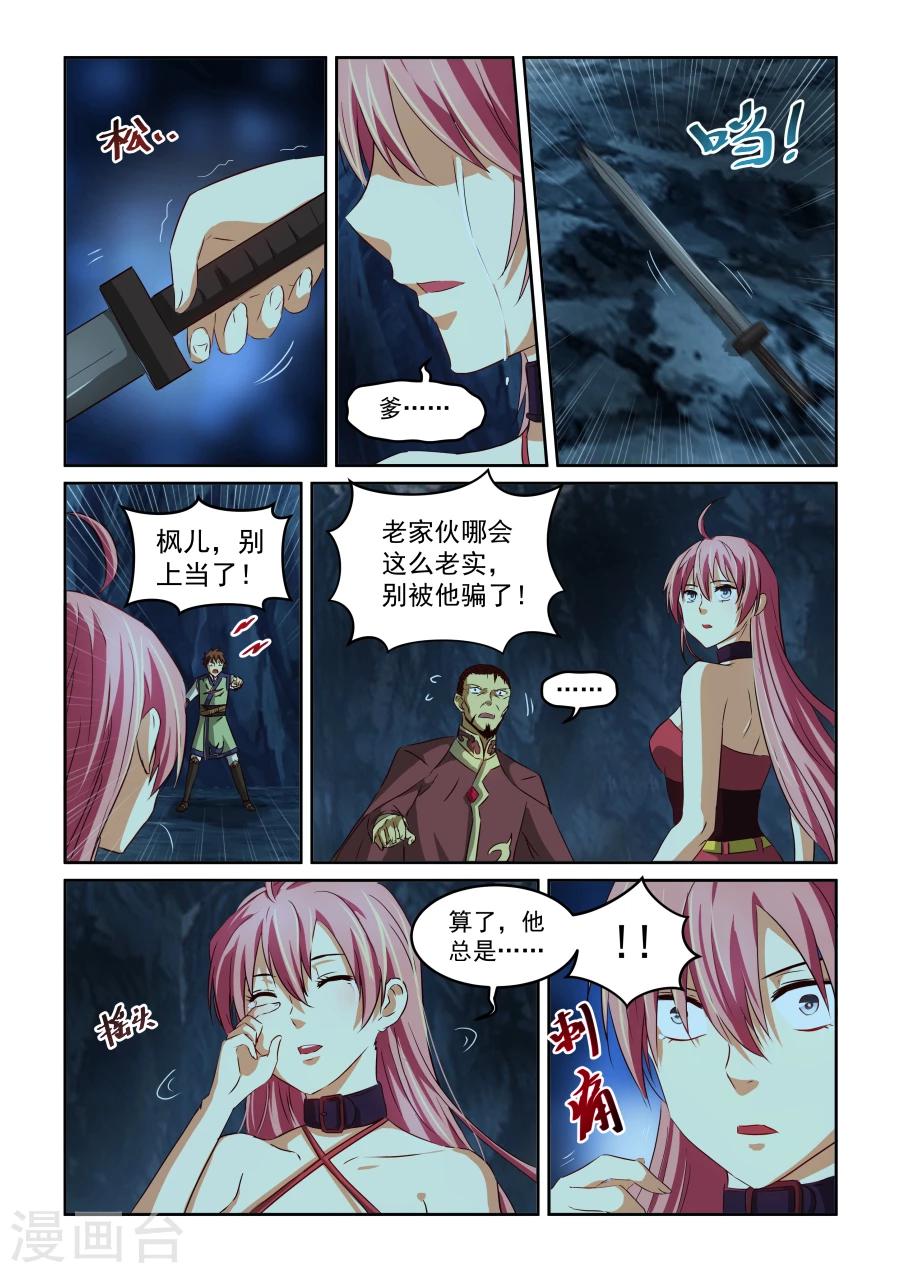 《风姿物语》漫画最新章节第69话 红免费下拉式在线观看章节第【7】张图片