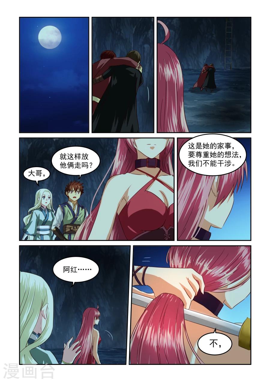 《风姿物语》漫画最新章节第70话 断发免费下拉式在线观看章节第【4】张图片