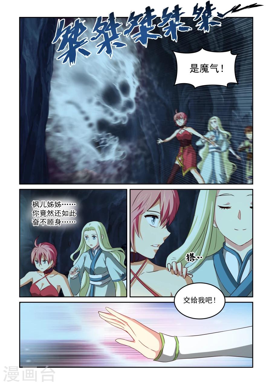 《风姿物语》漫画最新章节第71话 名人之墓免费下拉式在线观看章节第【3】张图片