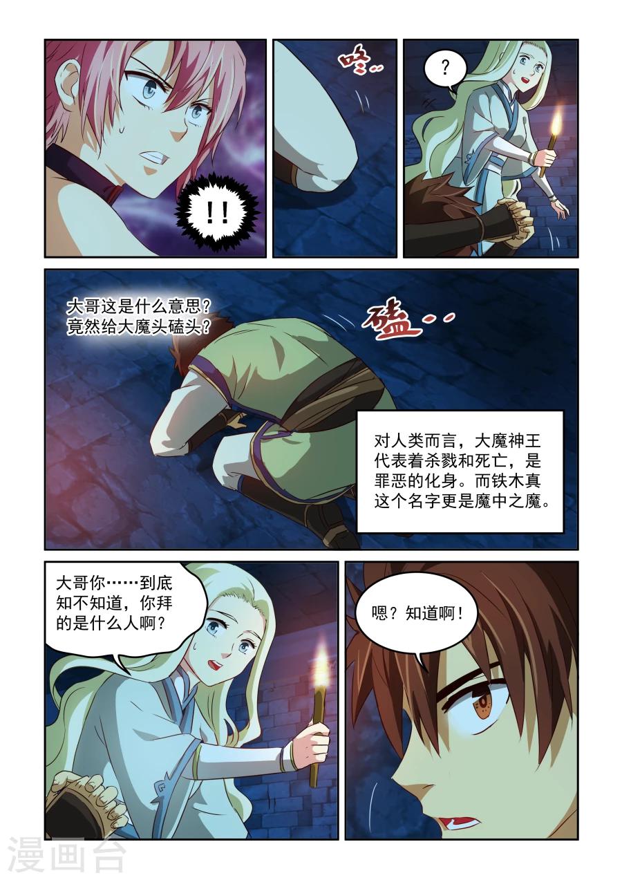 《风姿物语》漫画最新章节第71话 名人之墓免费下拉式在线观看章节第【7】张图片