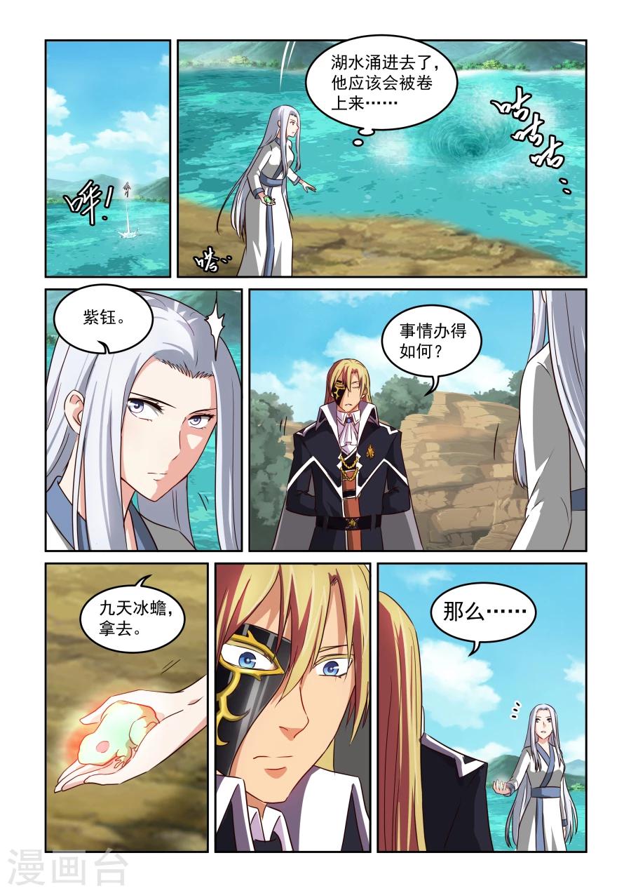 《风姿物语》漫画最新章节第77话 忘记免费下拉式在线观看章节第【2】张图片