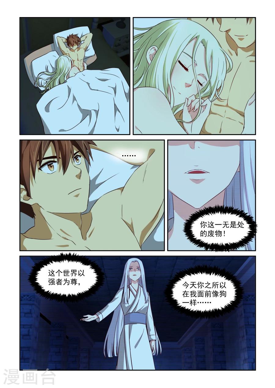 《风姿物语》漫画最新章节第79话 忘却与誓约免费下拉式在线观看章节第【4】张图片