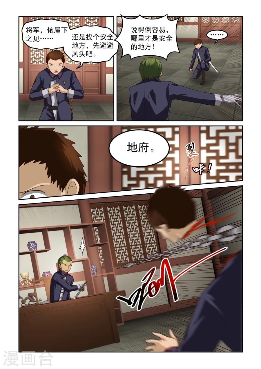 《风姿物语》漫画最新章节第80话 暗涌免费下拉式在线观看章节第【3】张图片