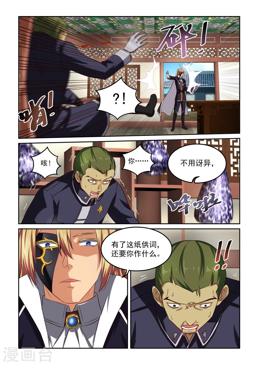 《风姿物语》漫画最新章节第80话 暗涌免费下拉式在线观看章节第【7】张图片