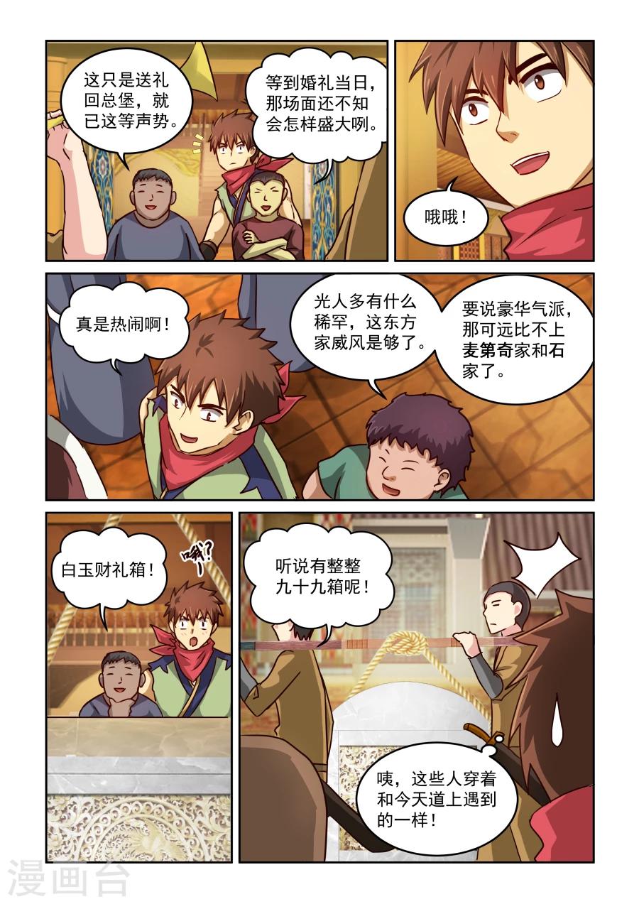 《风姿物语》漫画最新章节第2季8话 五娘免费下拉式在线观看章节第【10】张图片