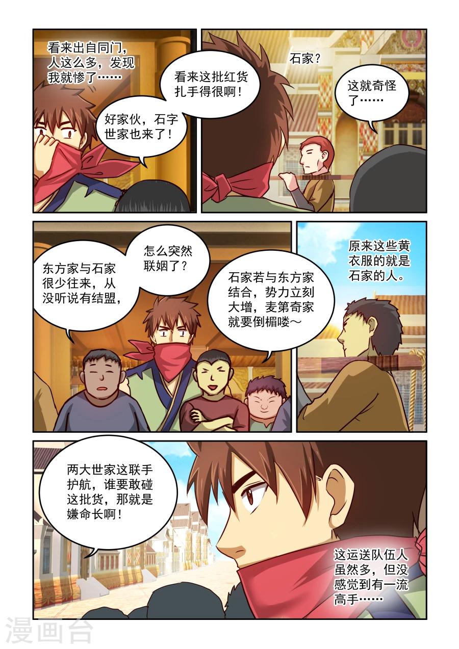 《风姿物语》漫画最新章节第2季8话 五娘免费下拉式在线观看章节第【11】张图片