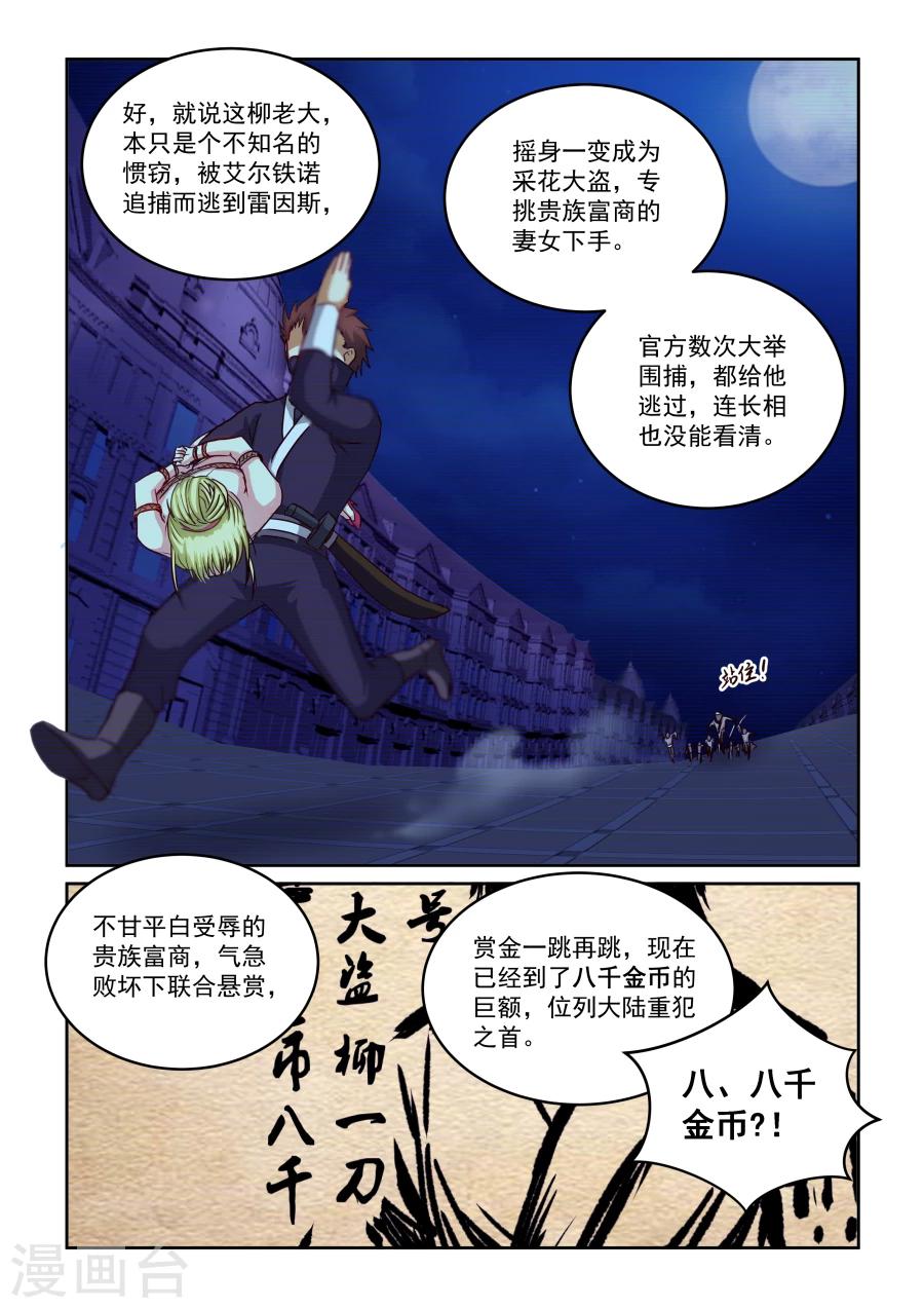 《风姿物语》漫画最新章节第2季13话 源五郎与花次郎免费下拉式在线观看章节第【12】张图片