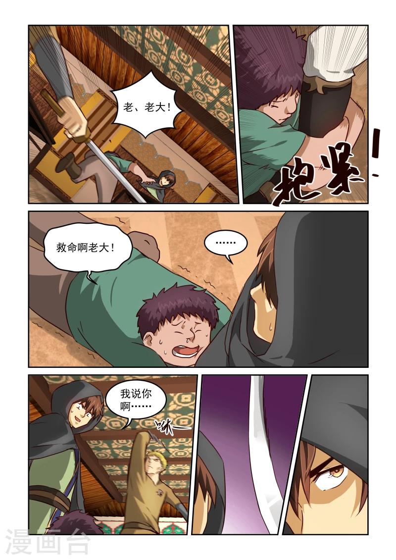 《风姿物语》漫画最新章节第2季18话 李煜与石家免费下拉式在线观看章节第【10】张图片