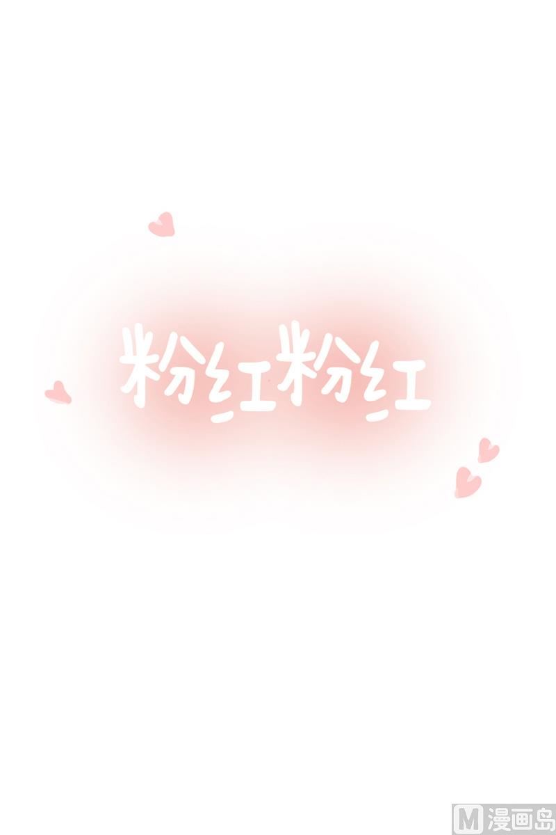 【粉红粉红】漫画-（51.水蜜桃的味道）章节漫画下拉式图片-1.jpg